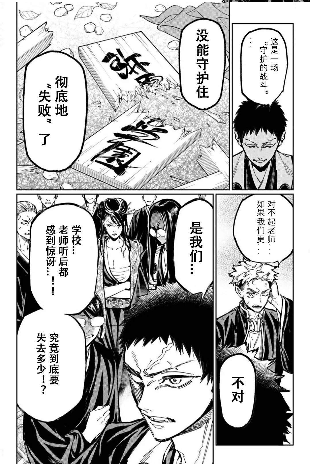 第52话