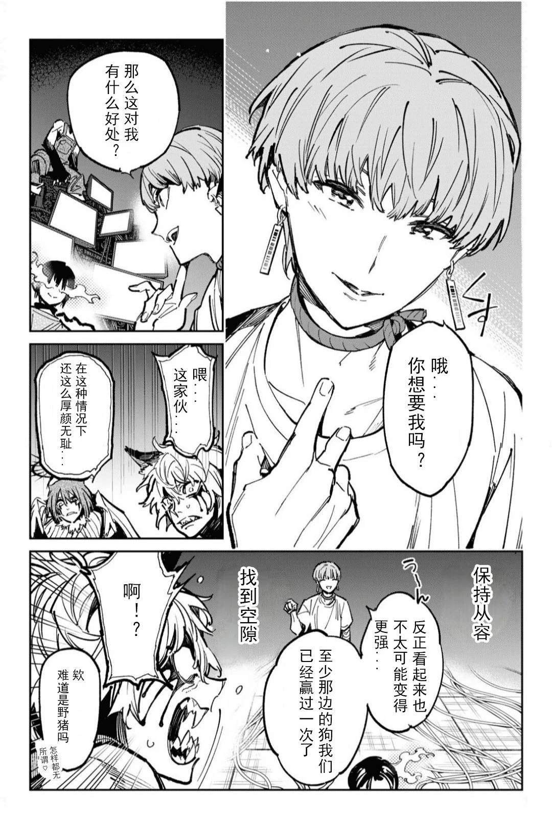 第53话