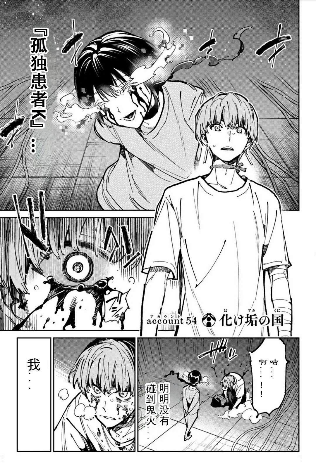 第54话