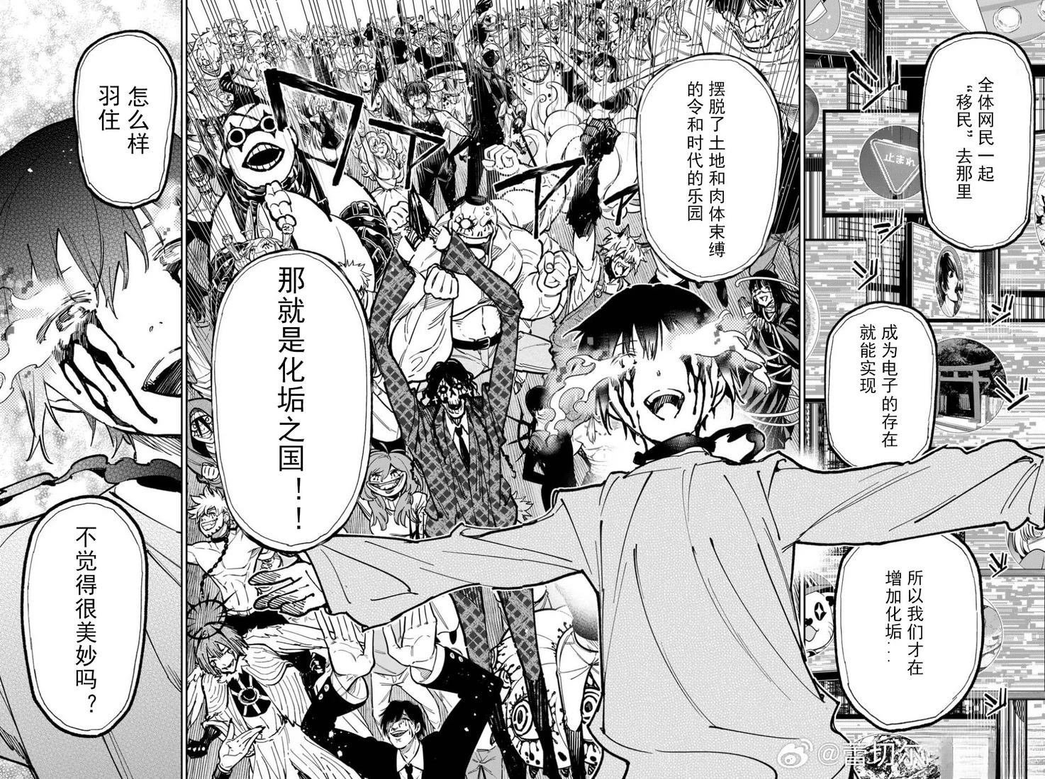 第54话
