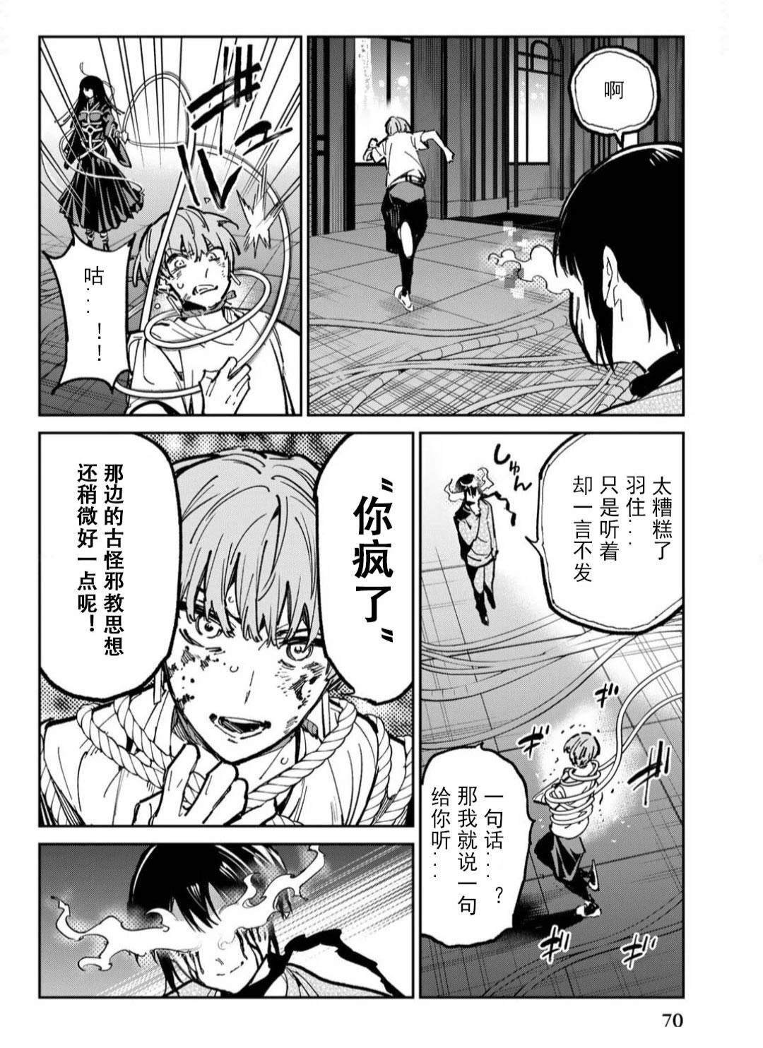 第54话