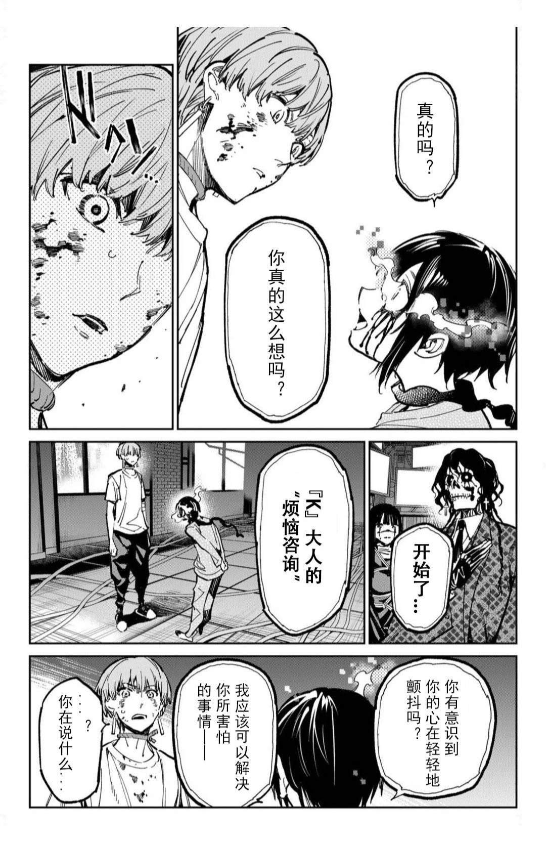 第54话