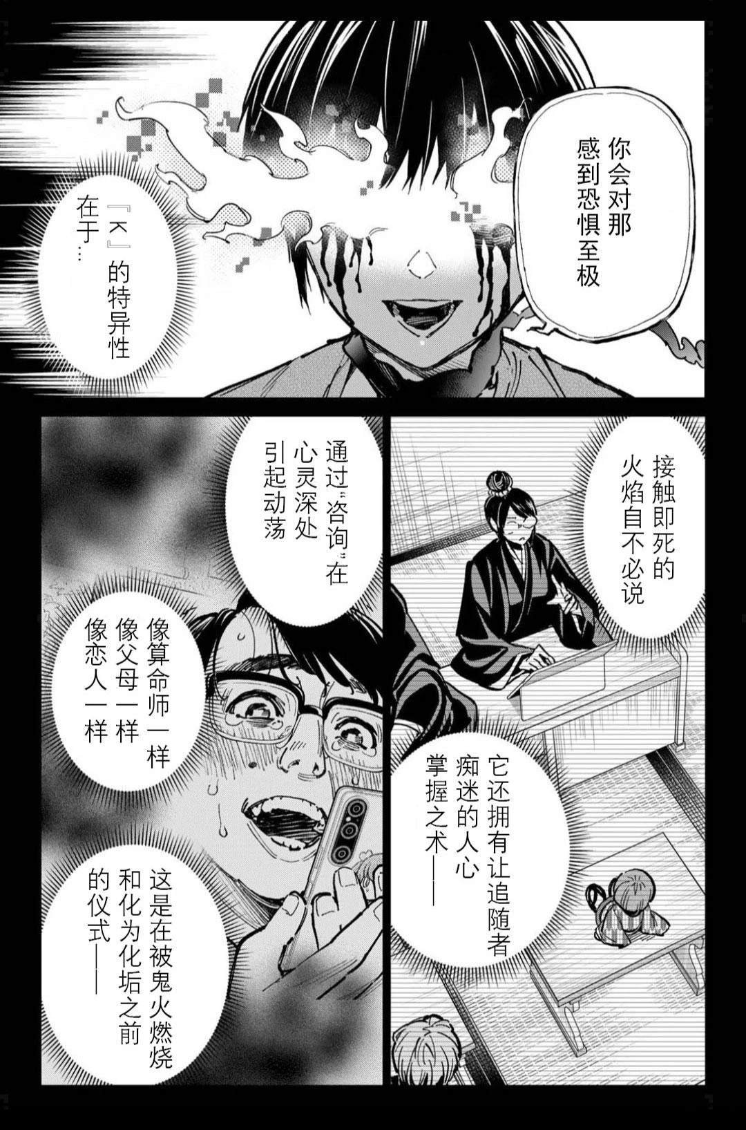 第54话