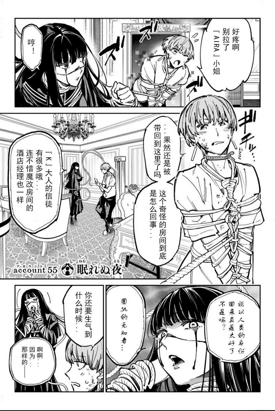 第55话