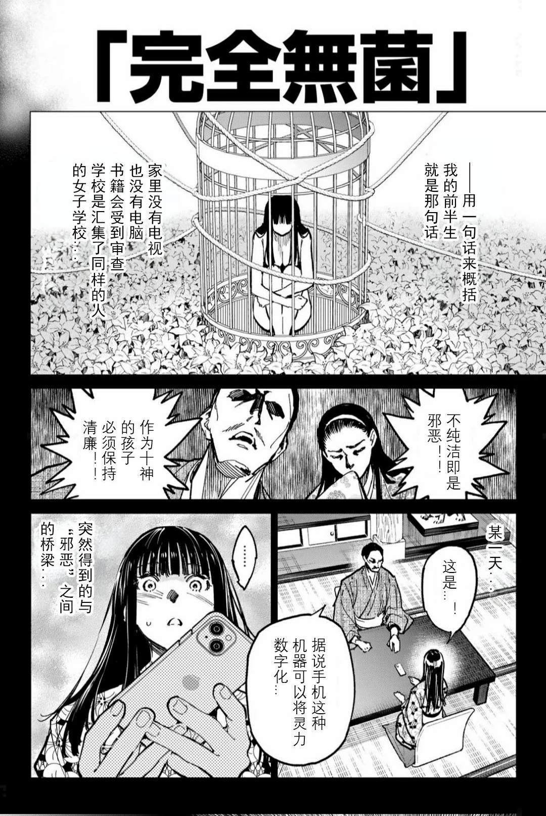 第56话
