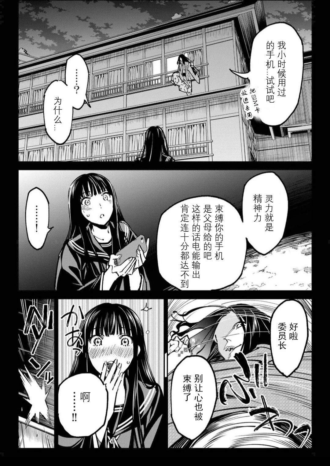 第56话