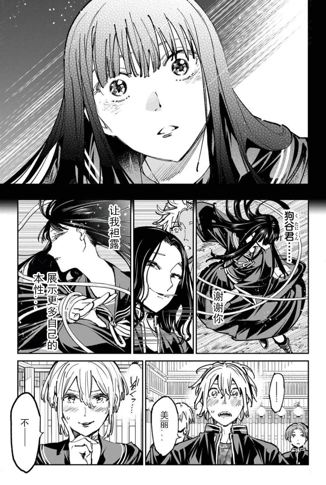 第56话