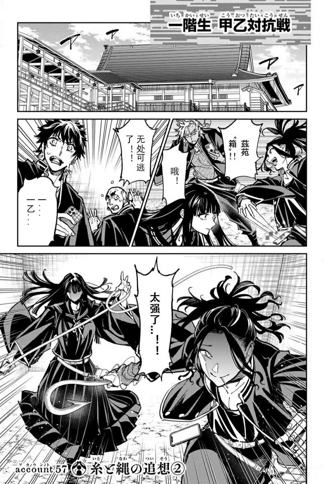 第57话