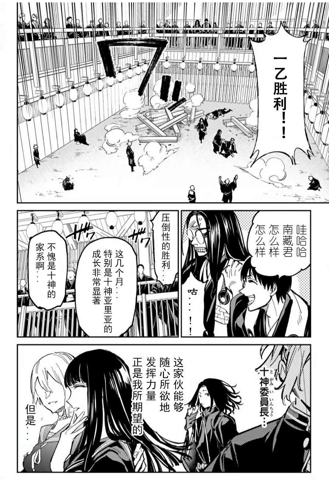 第57话