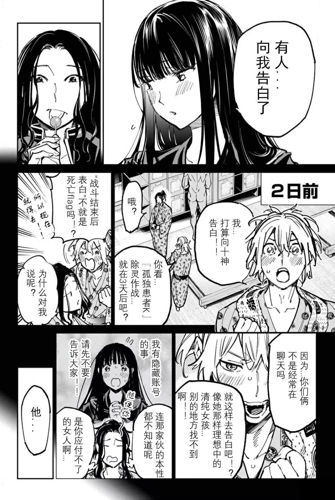 第57话