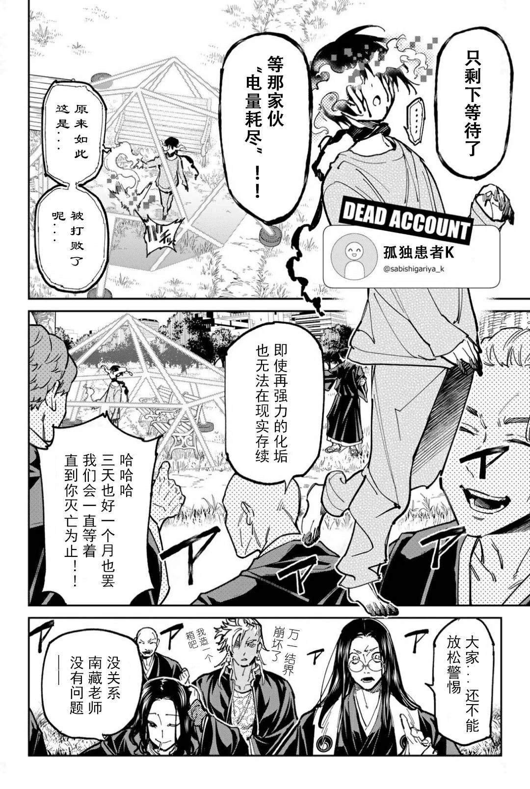 第57话