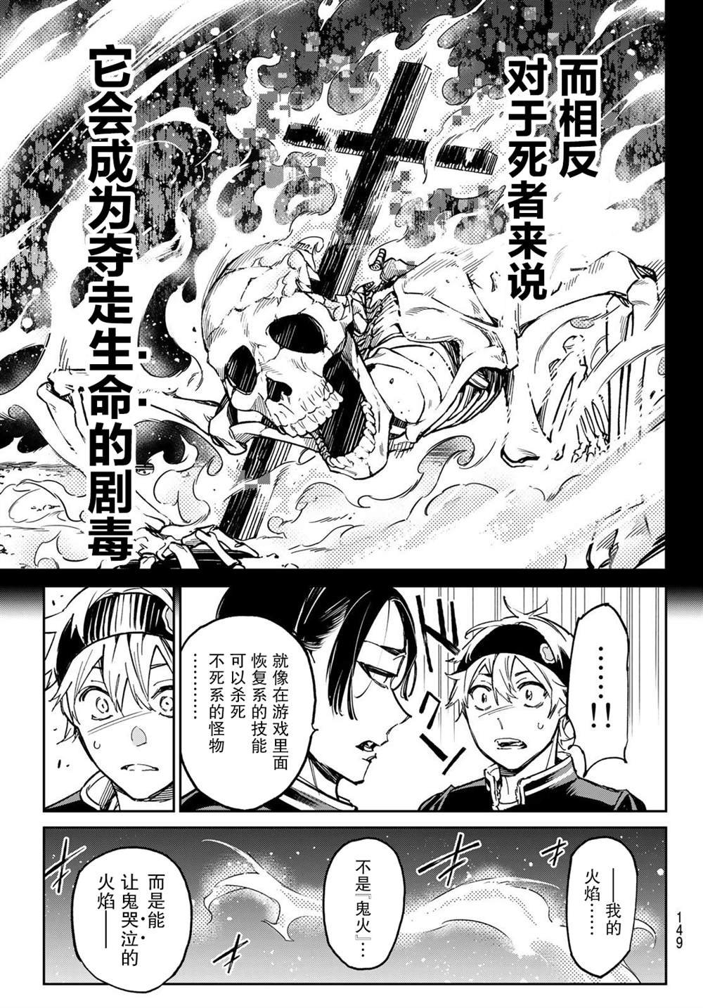 第6话 最恶劣的三人