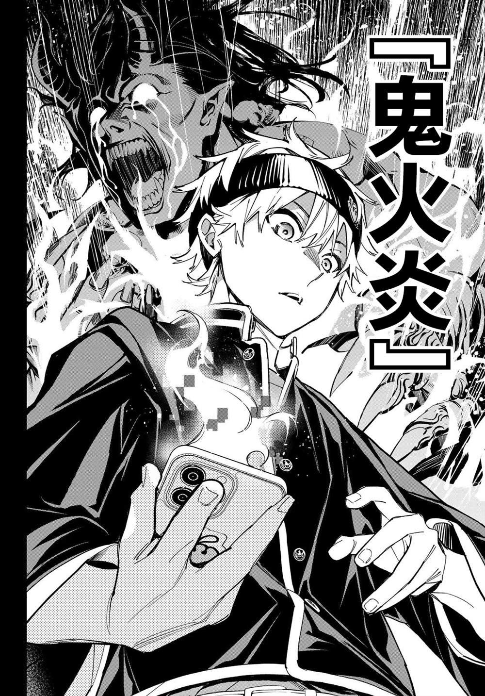 第6话 最恶劣的三人