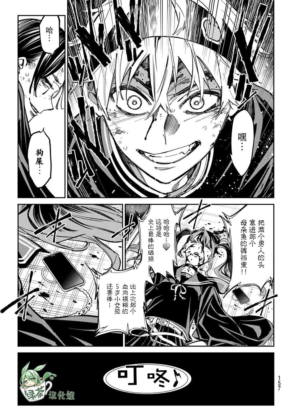 第6话 最恶劣的三人