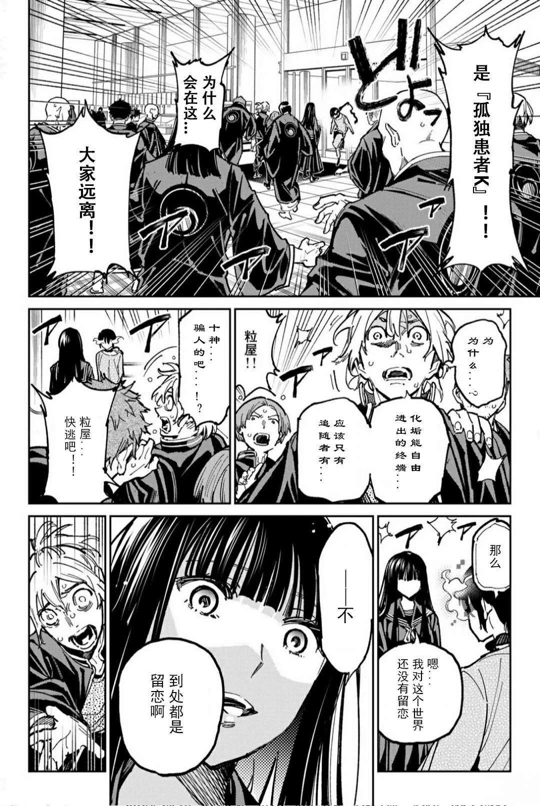 第58话