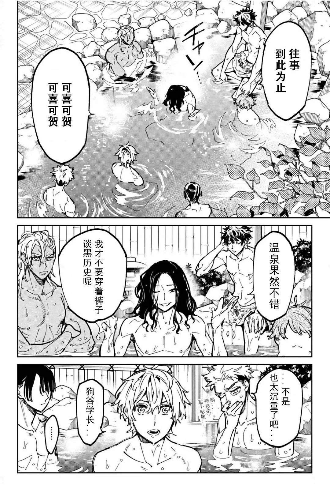 第59话