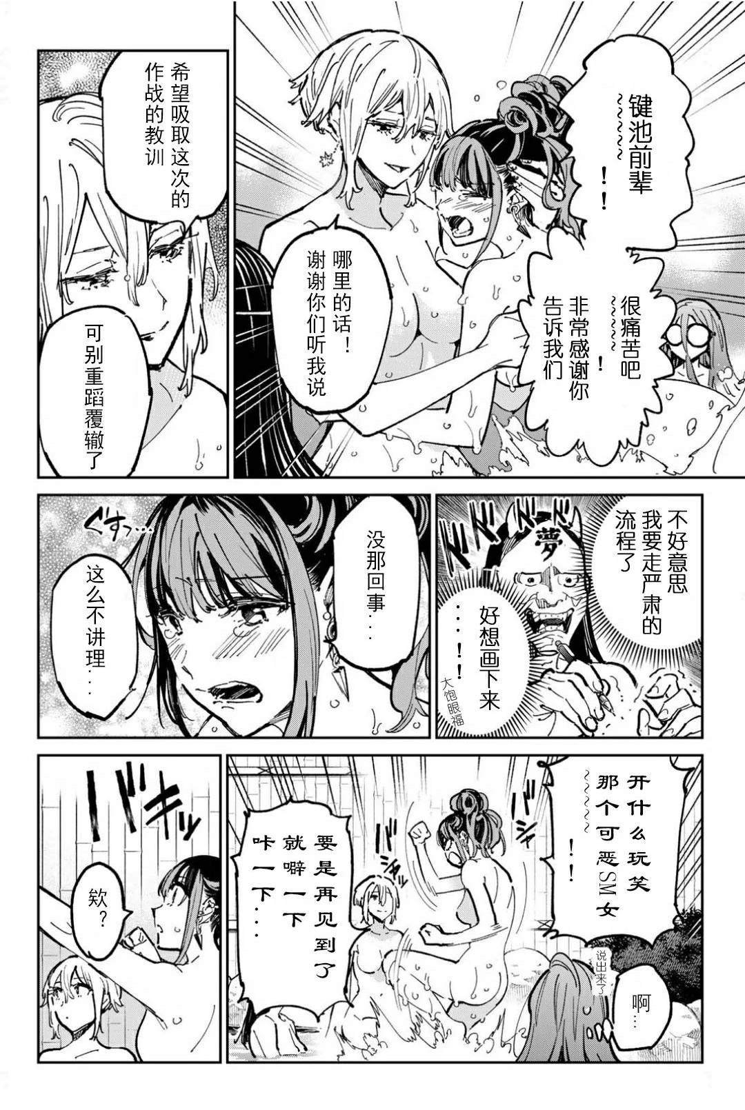 第59话