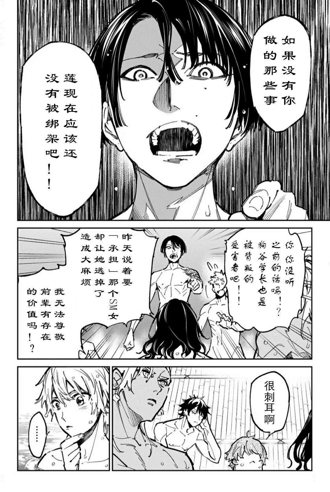 第59话