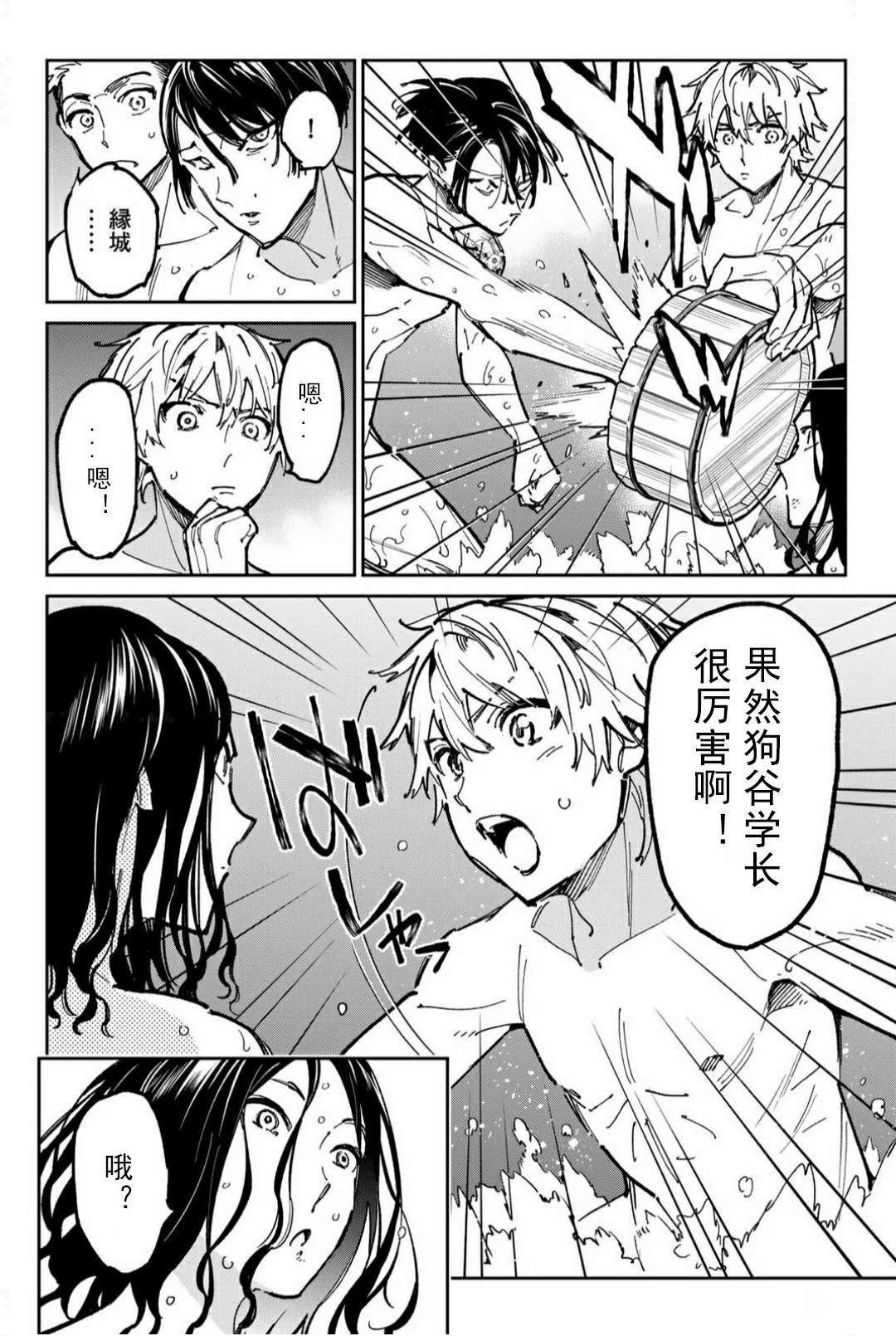 第59话