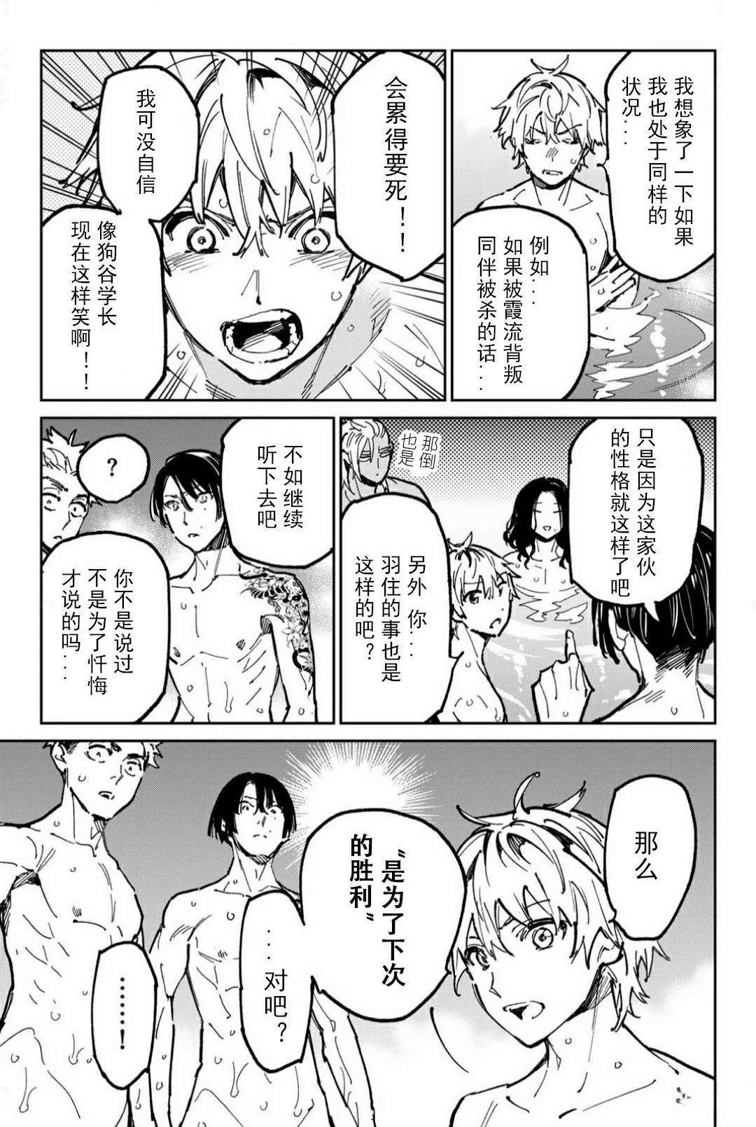 第59话
