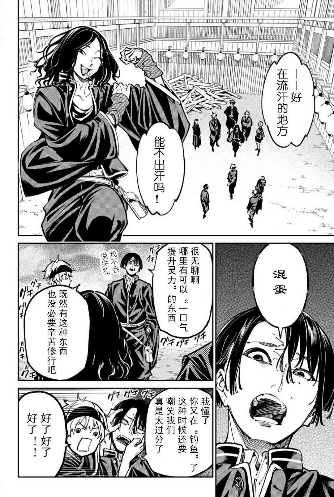 第59话