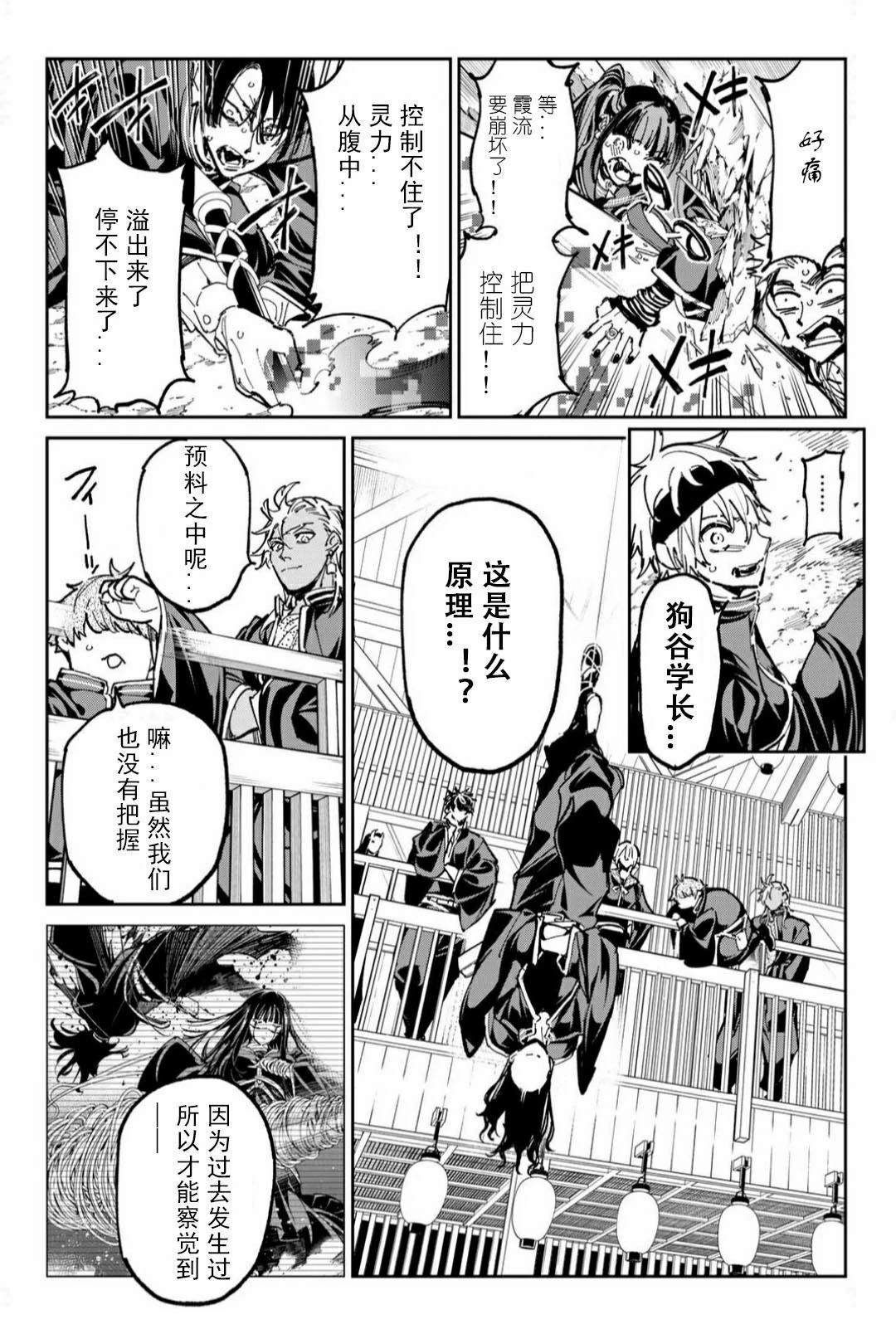 第59话