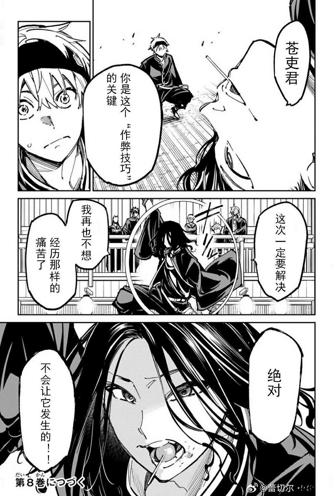 第59话