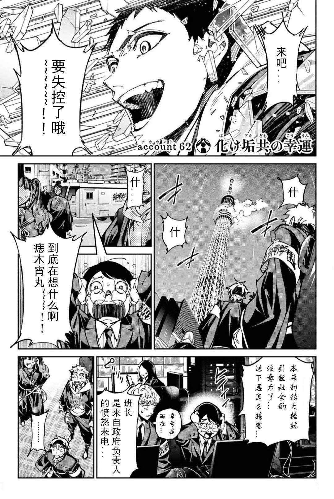 第62话