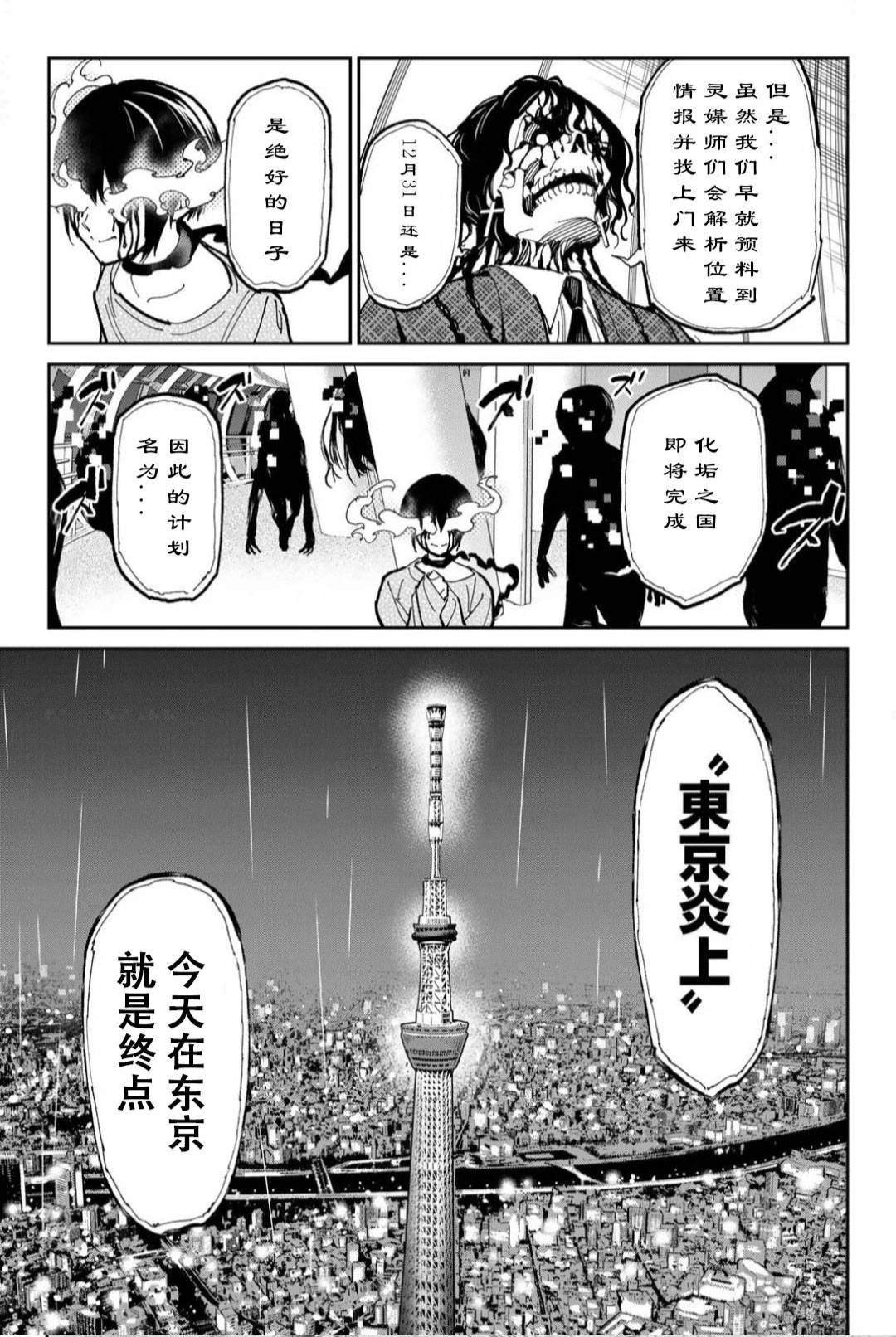 第62话