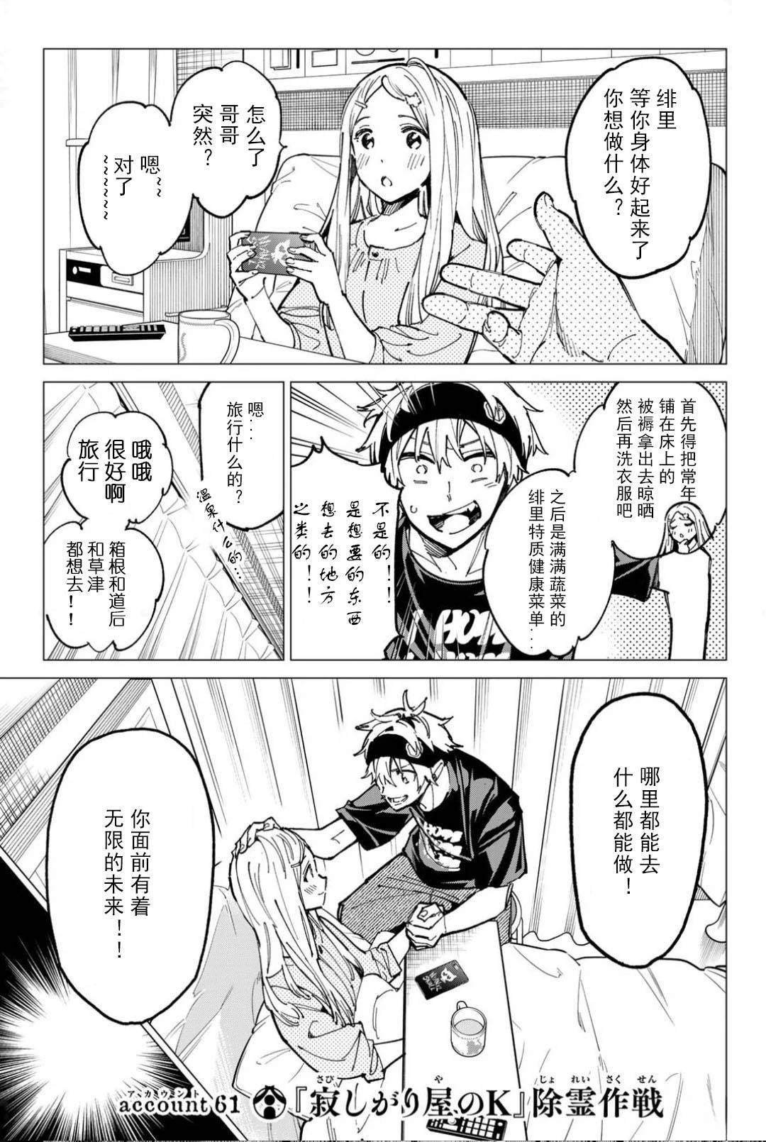 第66话