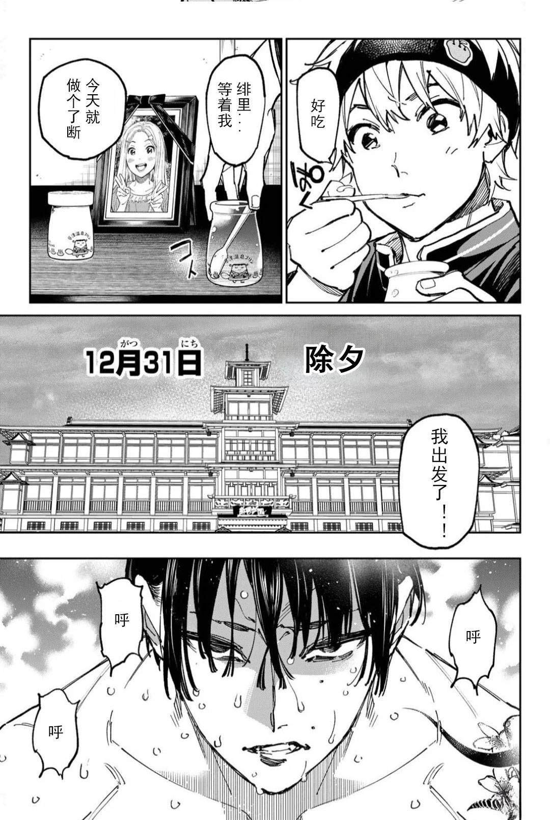 第66话