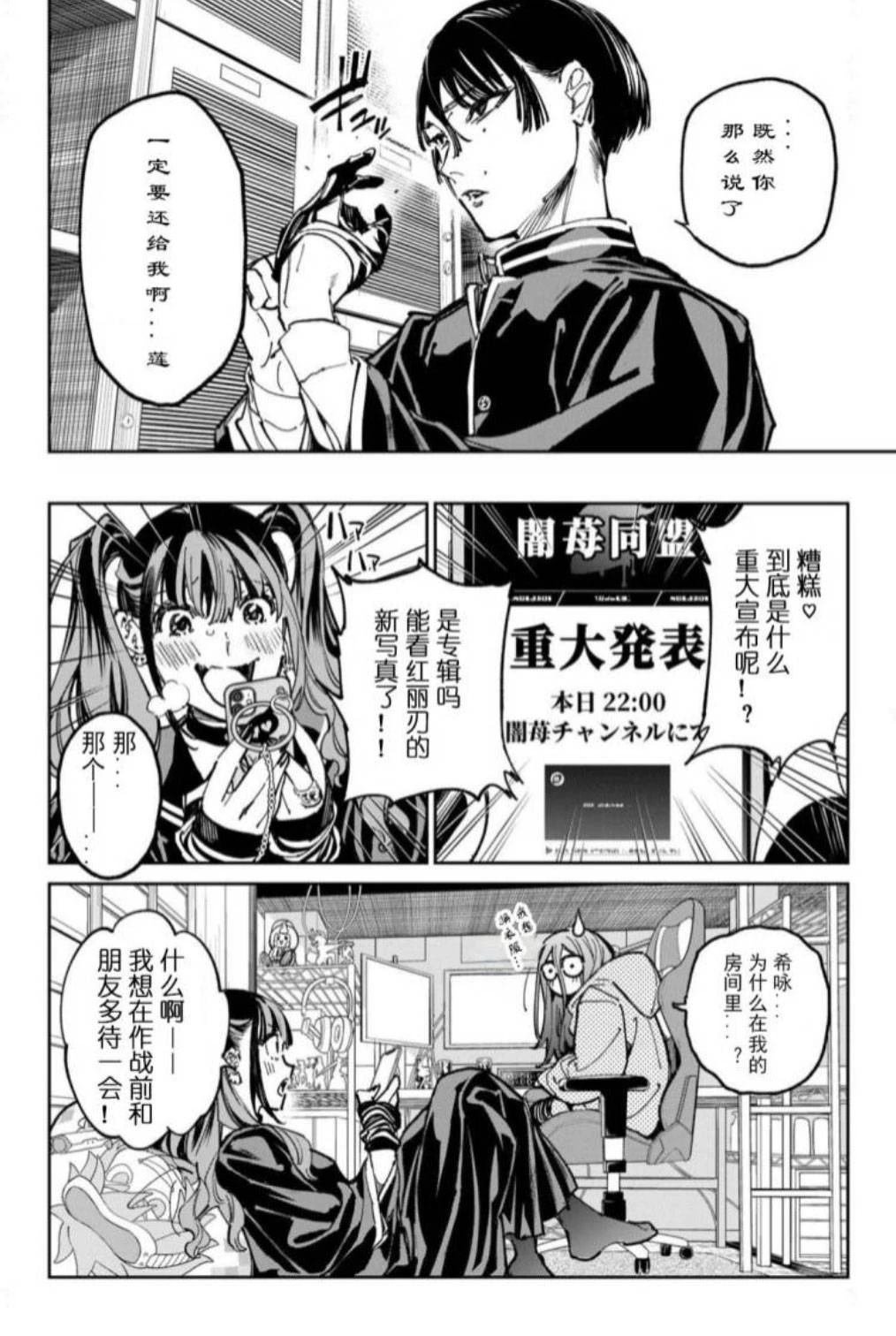 第66话