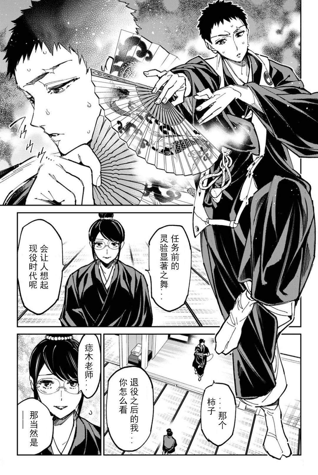 第66话