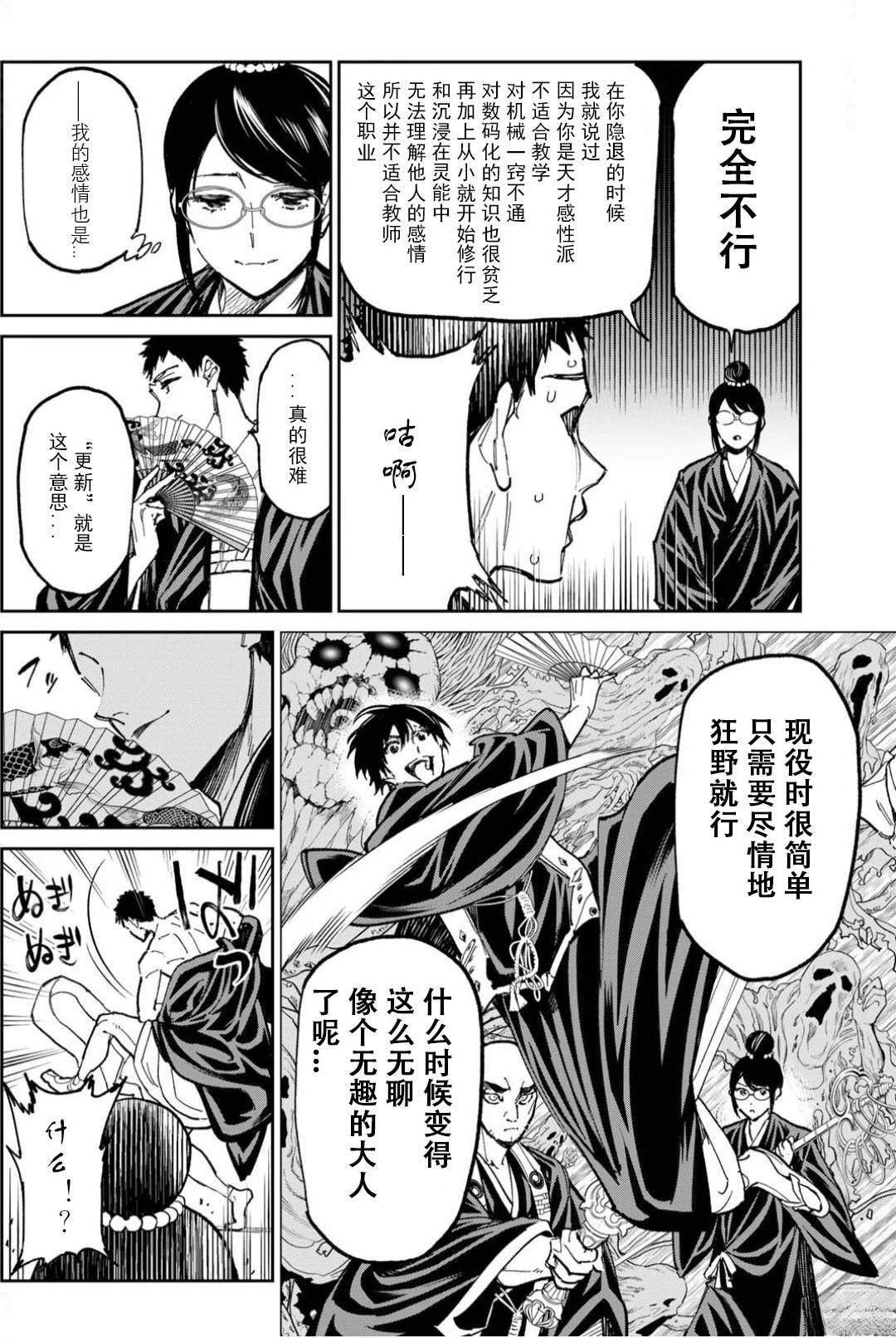 第66话