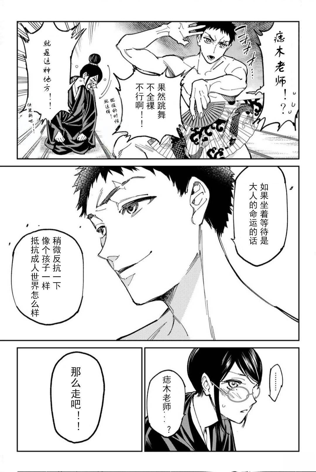 第66话