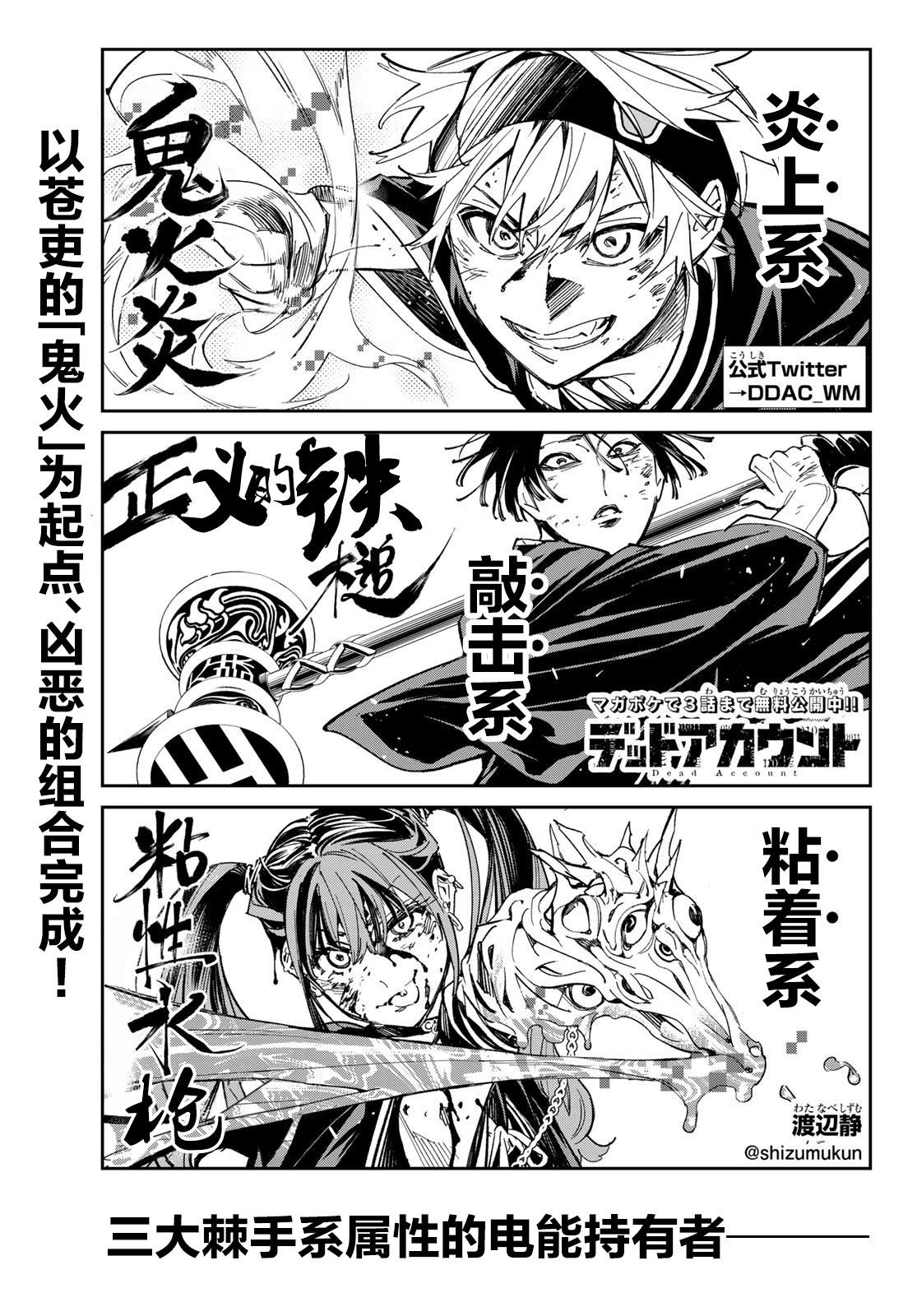 第7话 邂逅