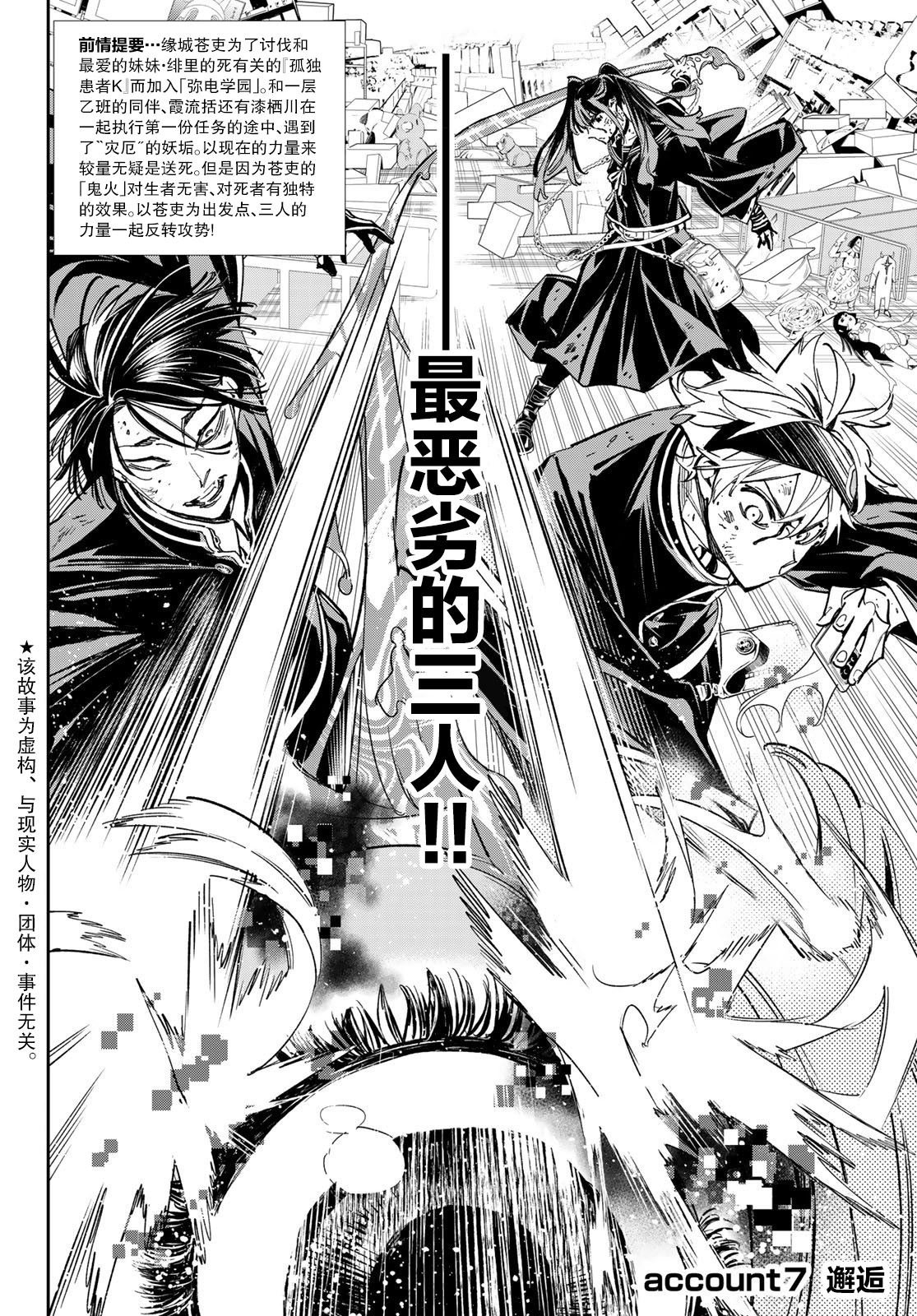 第7话 邂逅