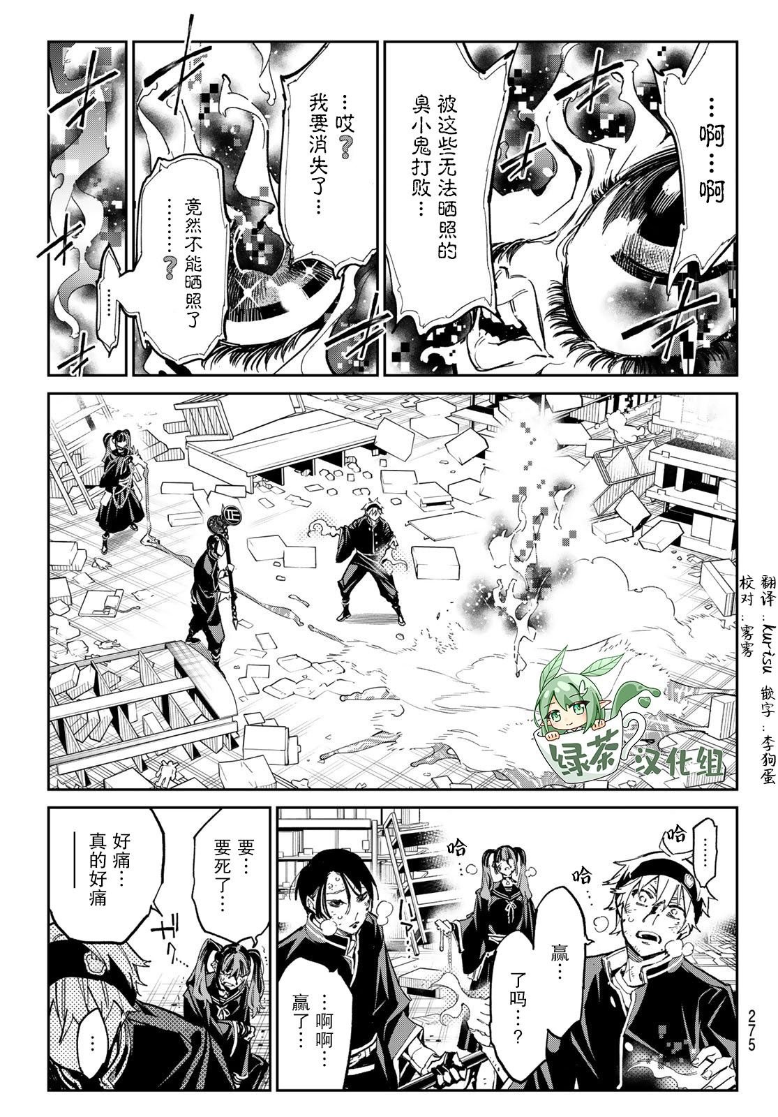 第7话 邂逅