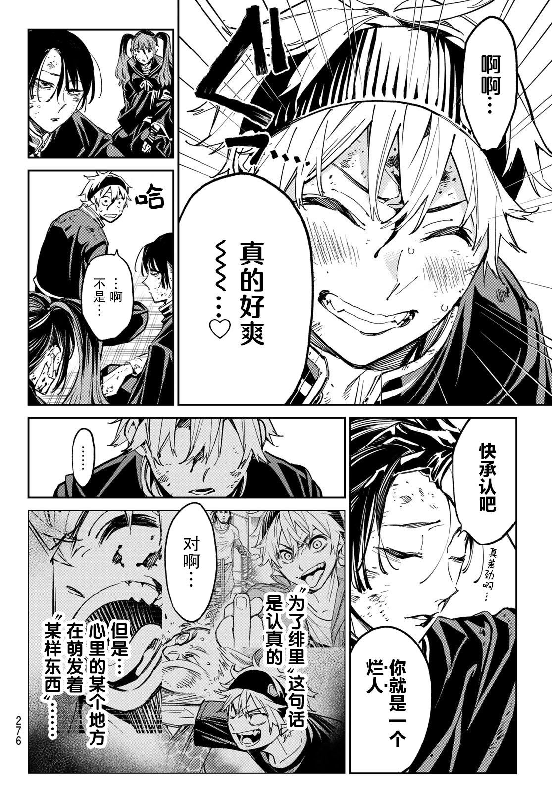 第7话 邂逅