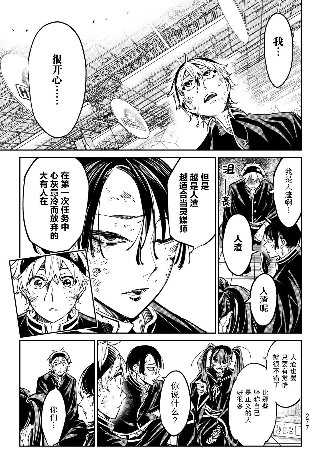第7话 邂逅