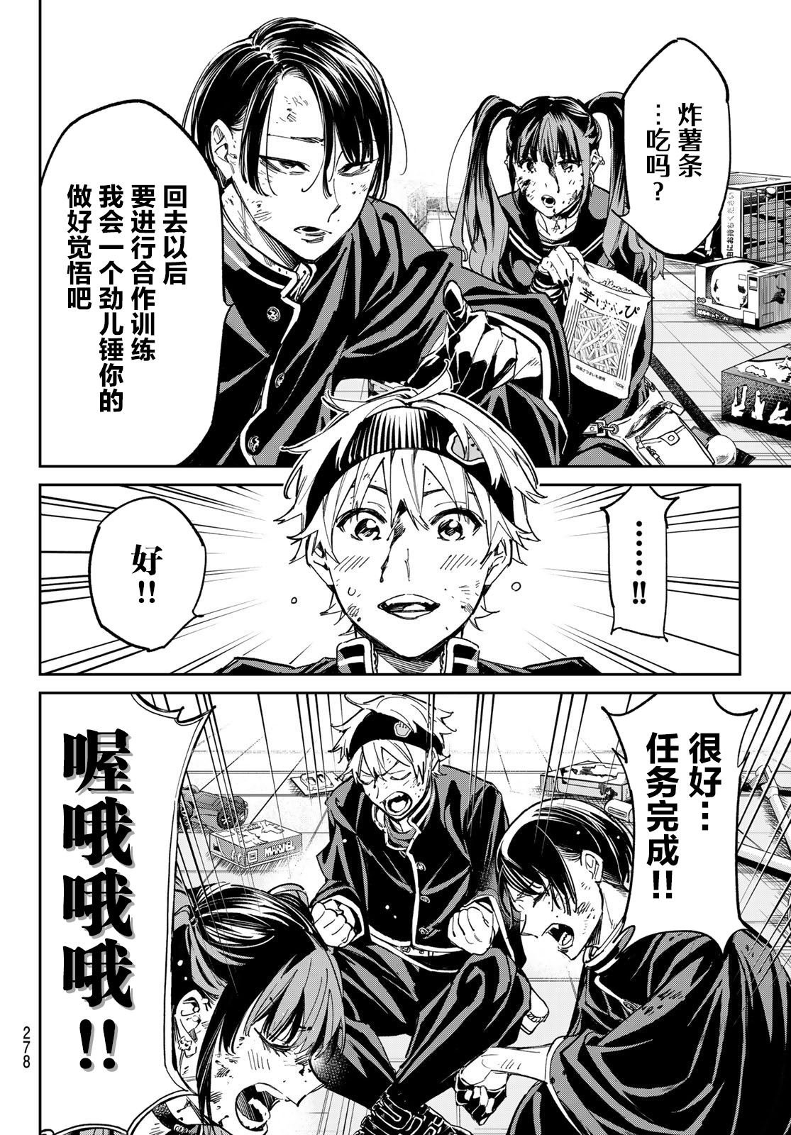第7话 邂逅