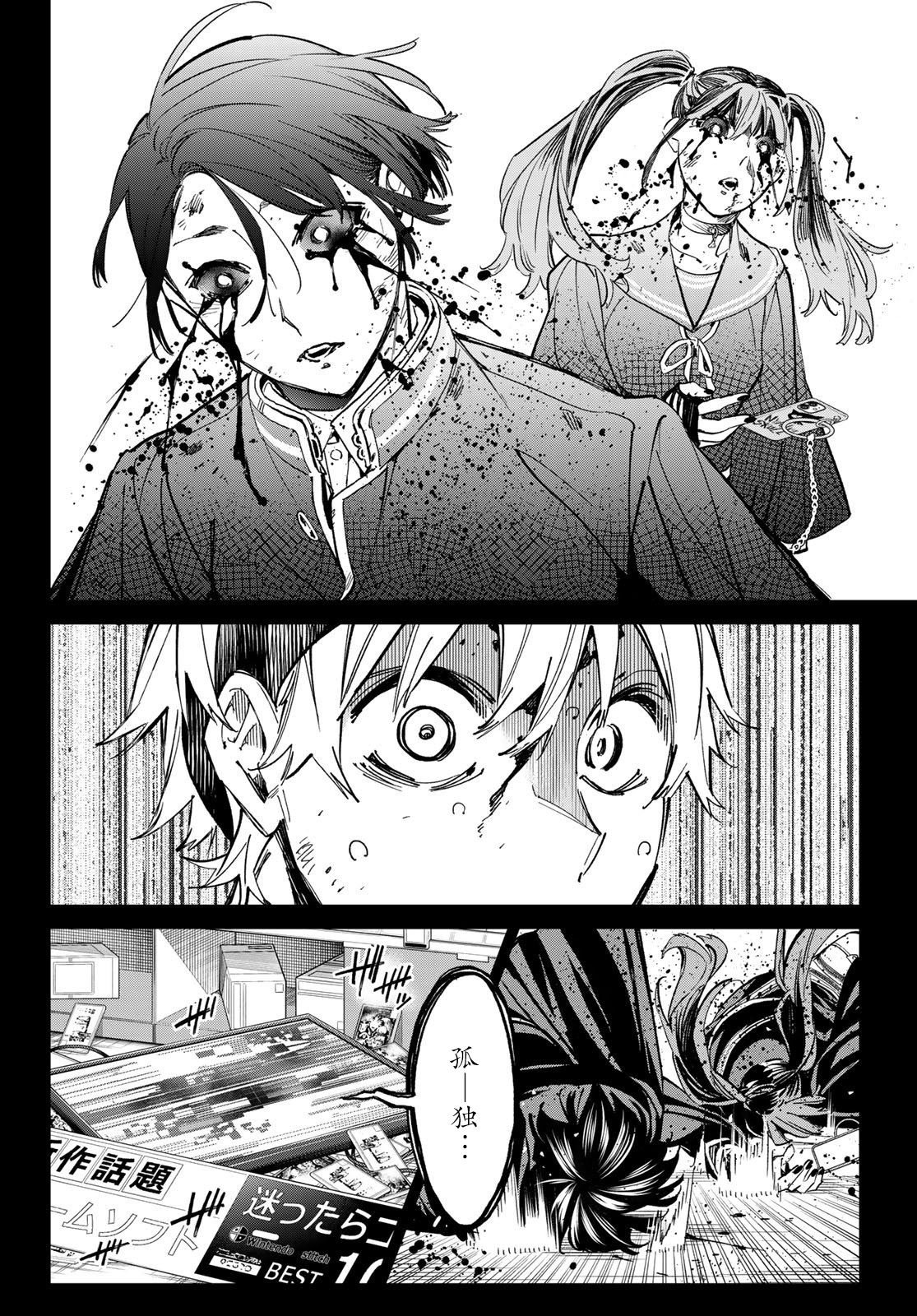 第7话 邂逅