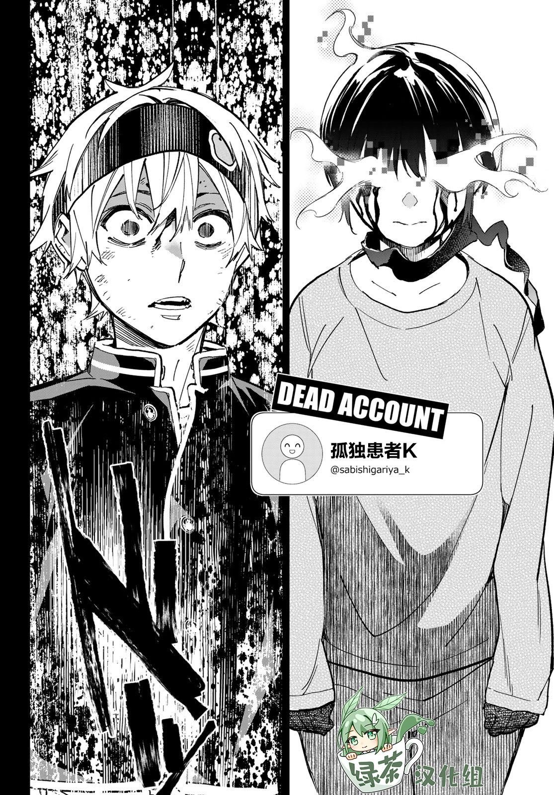 第7话 邂逅