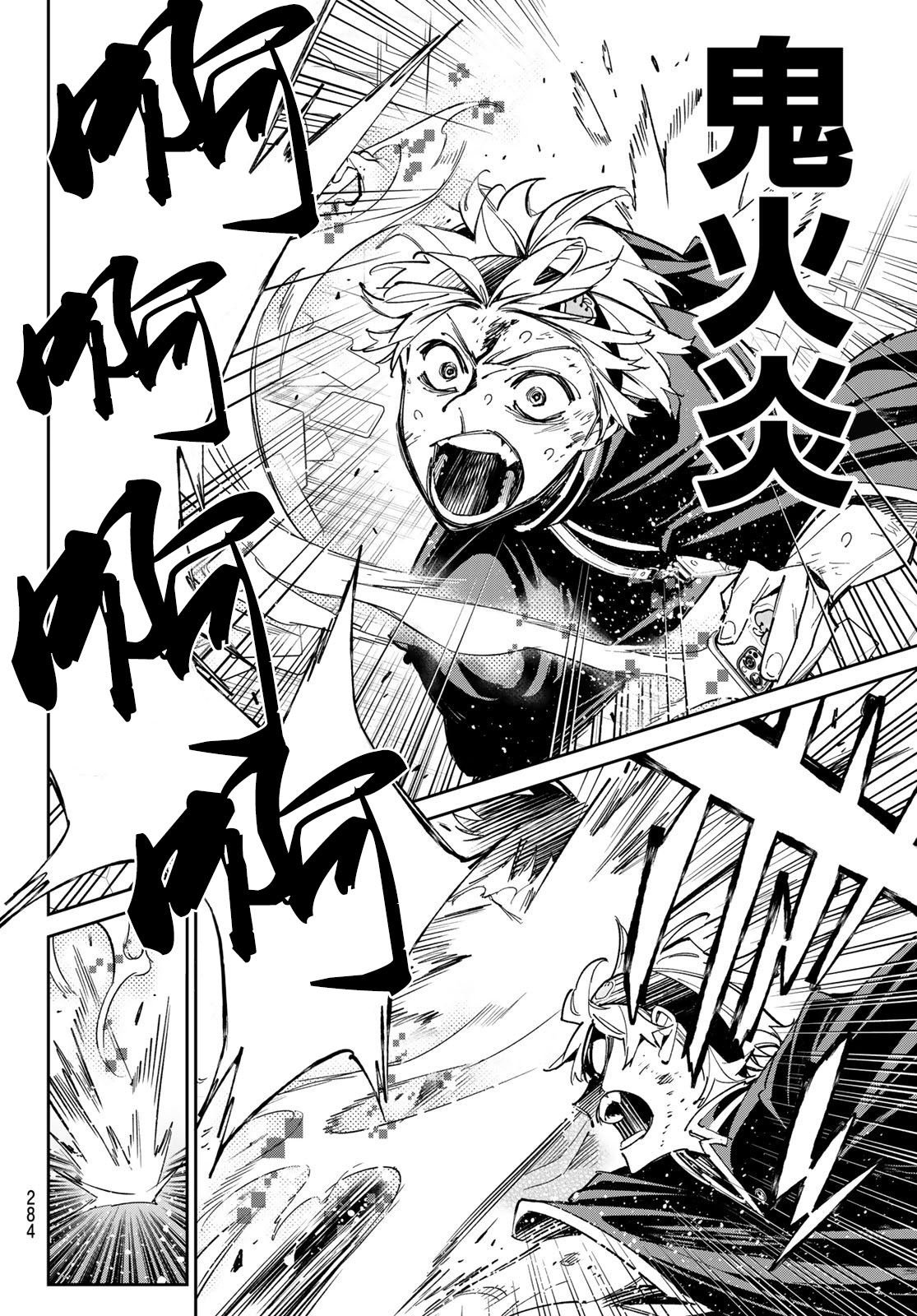第7话 邂逅