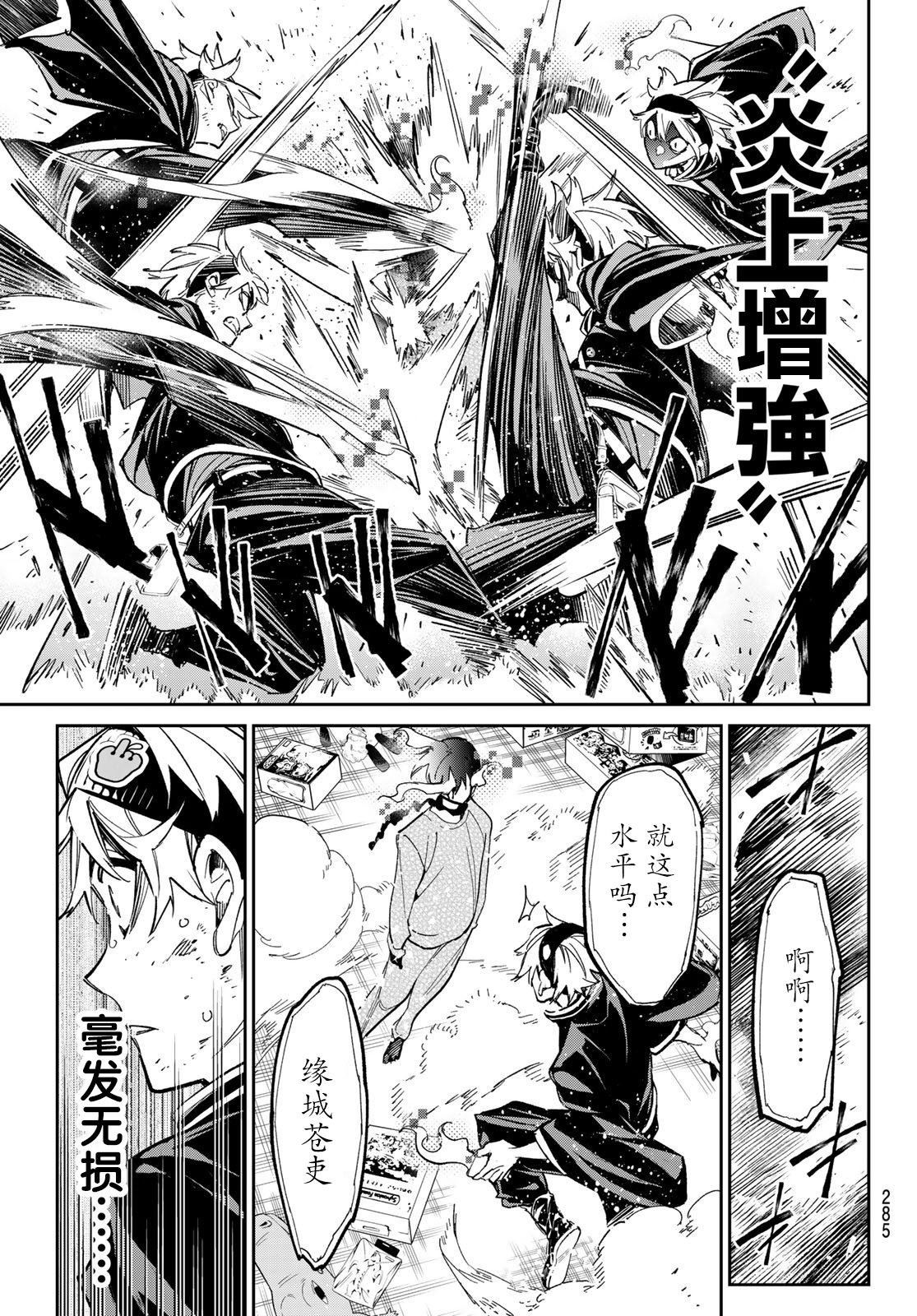 第7话 邂逅