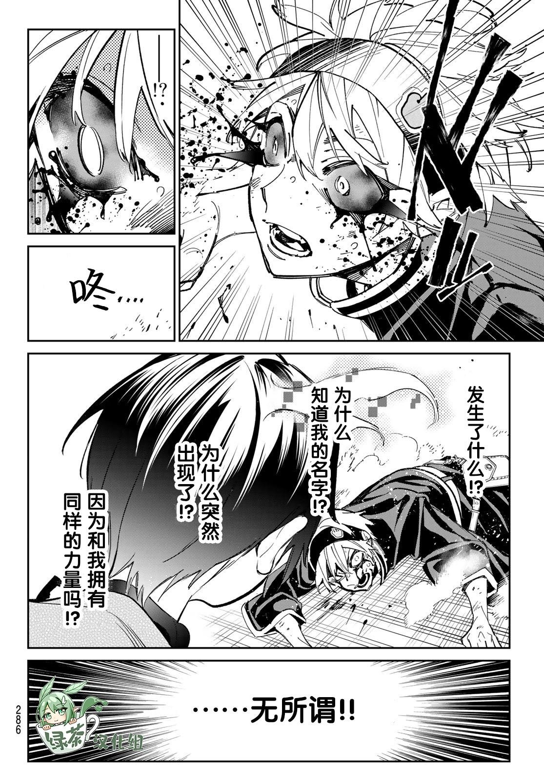 第7话 邂逅