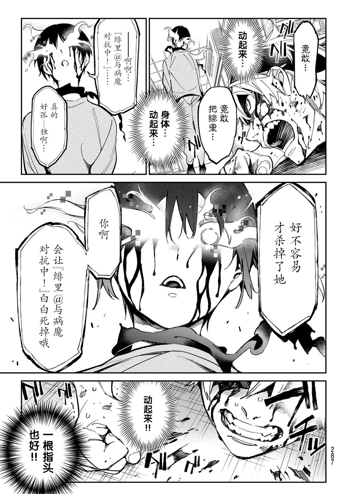 第7话 邂逅