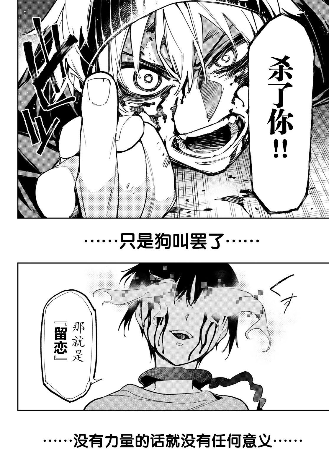 第7话 邂逅