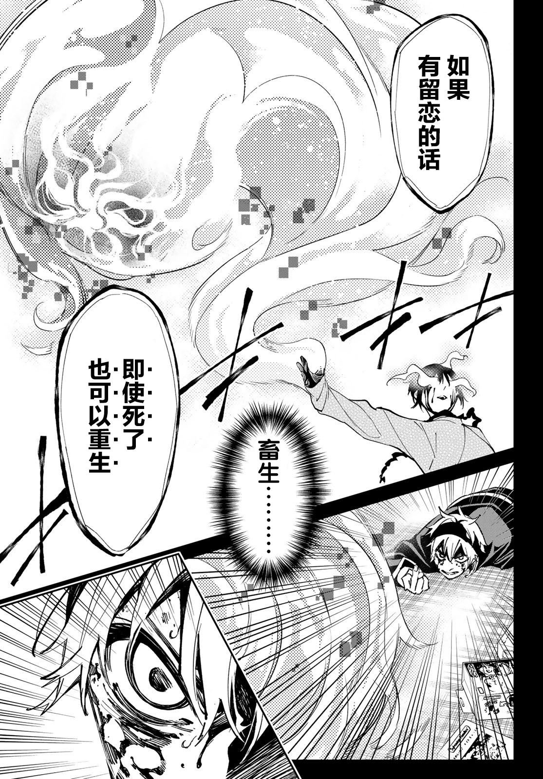 第7话 邂逅