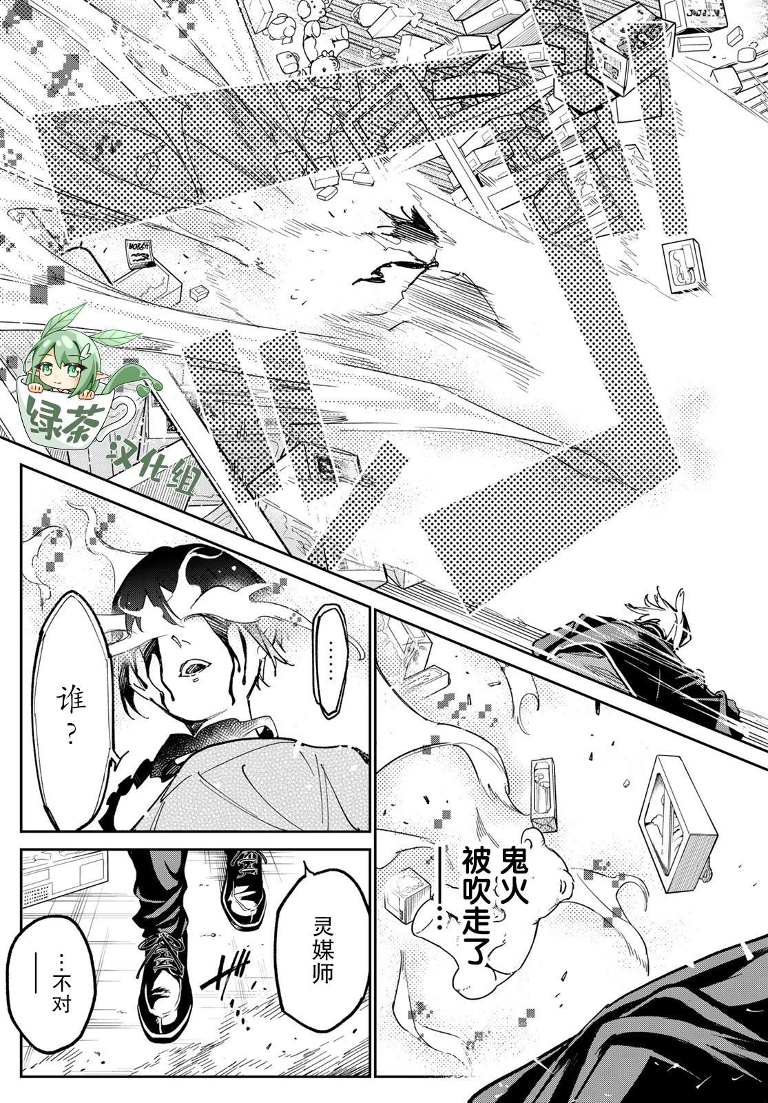 第7话 邂逅